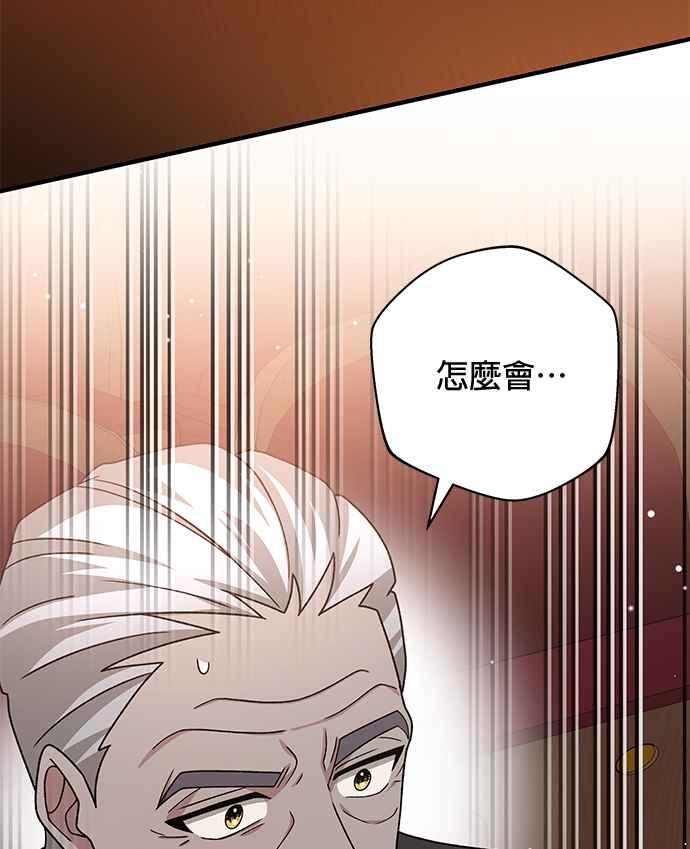 《音乐天才：重生的乐章》第36话 第3页