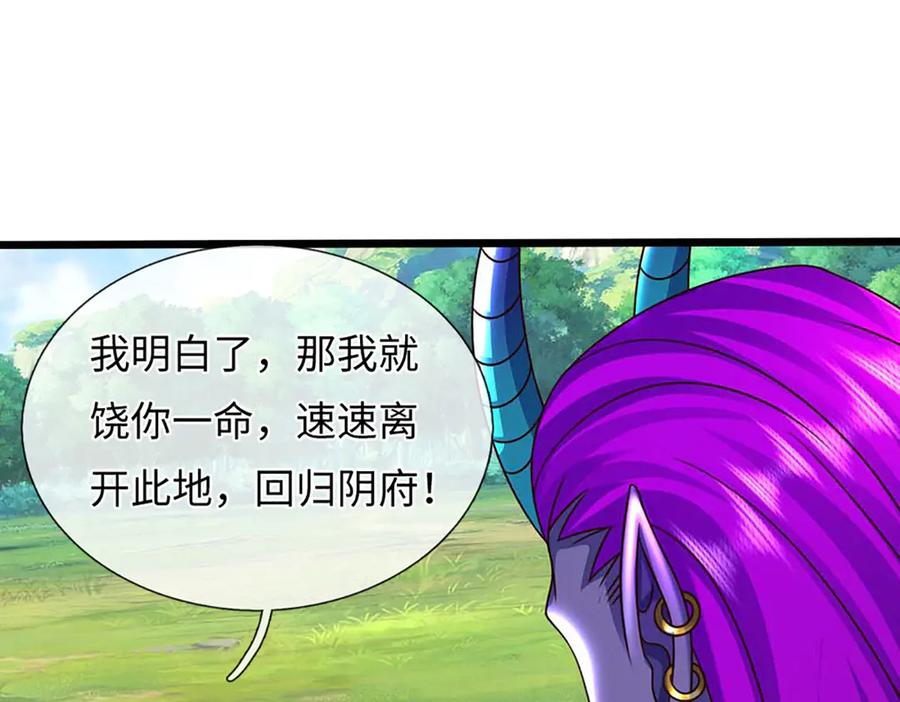 《开局签到至尊丹田》第366话 世间最邪恶的存在 第127页