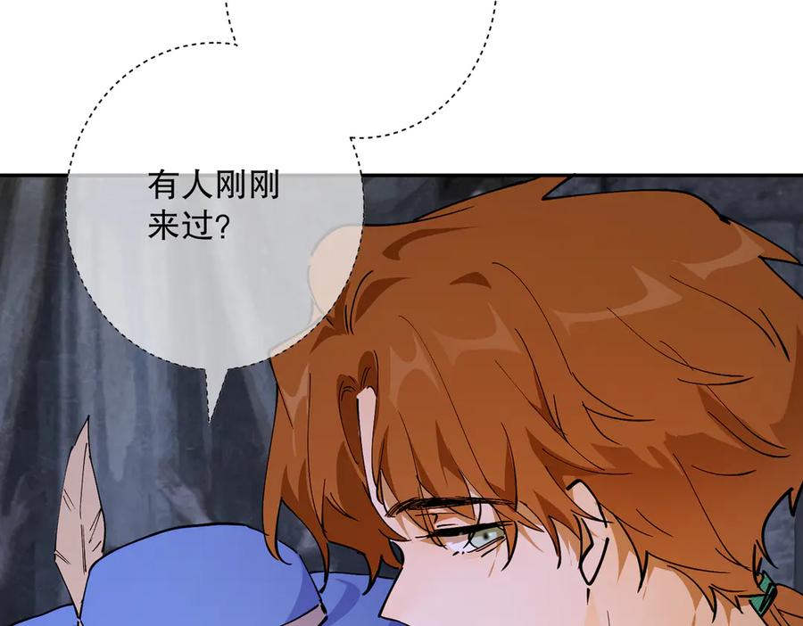 六岁开始成为女王 - 冒险：埋伏 - 第80张图