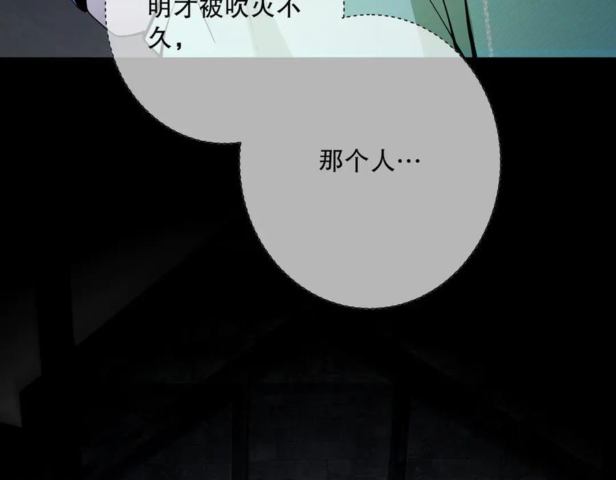 六岁开始成为女王 - 冒险：埋伏 - 第82张图