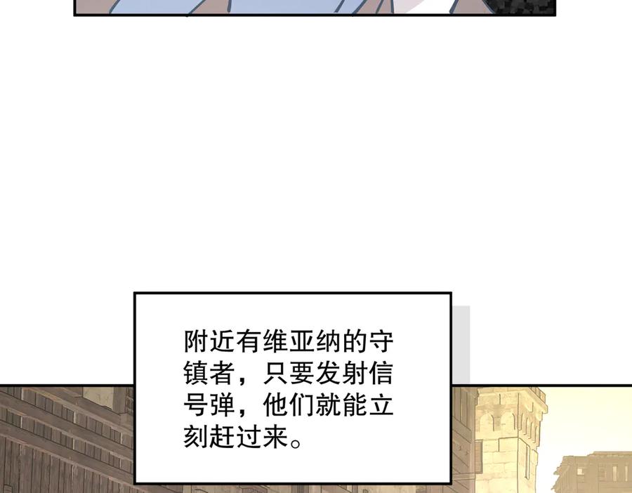 六岁开始成为女王 - 冒险：埋伏 - 第115张图