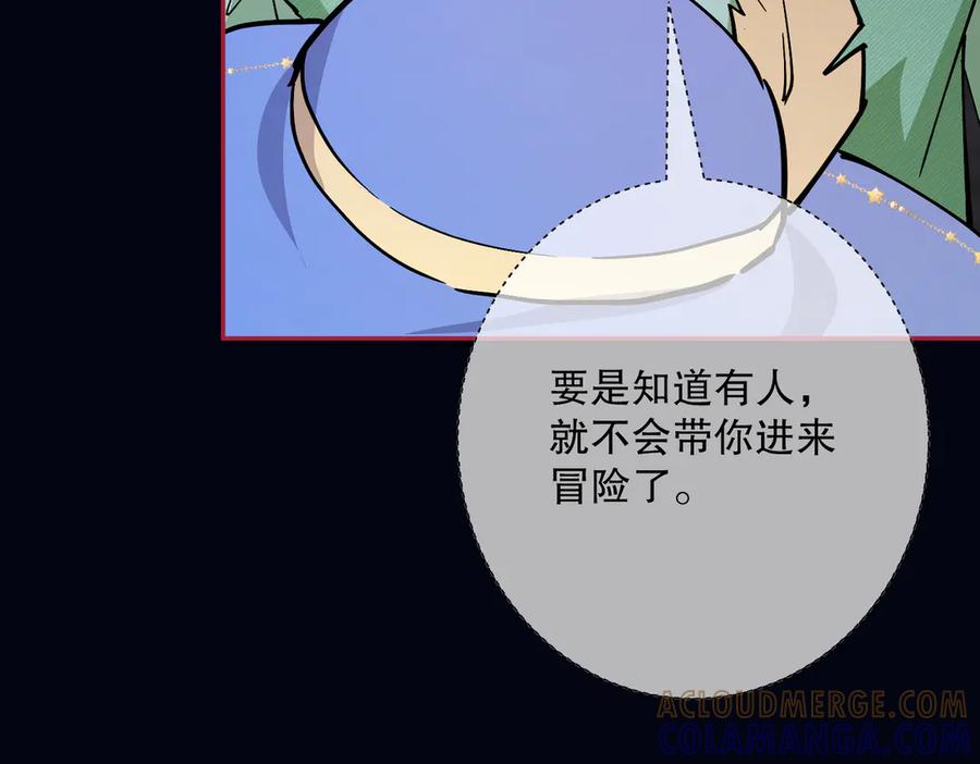 六岁开始成为女王 - 冒险：埋伏 - 第97张图