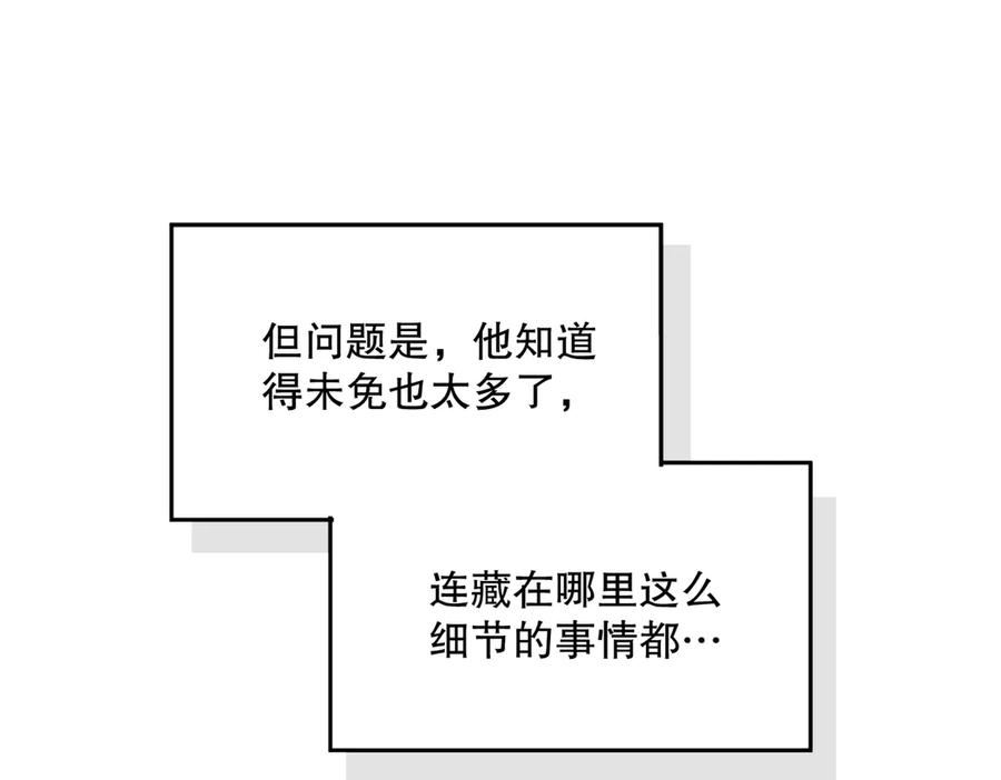 六岁开始成为女王 - 冒险：埋伏 - 第67张图