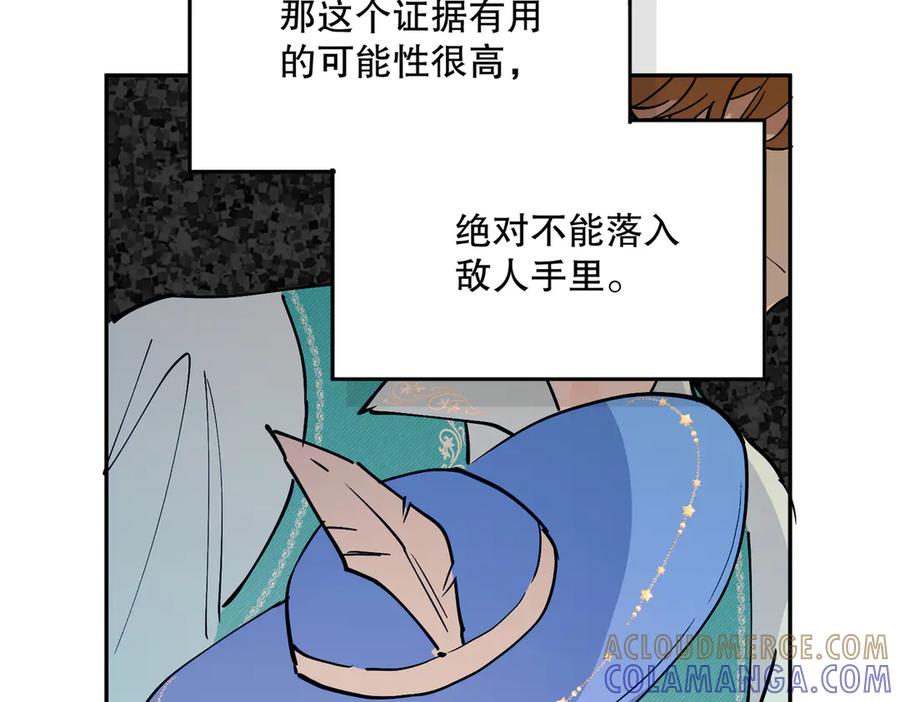 六岁开始成为女王 - 冒险：埋伏 - 第113张图