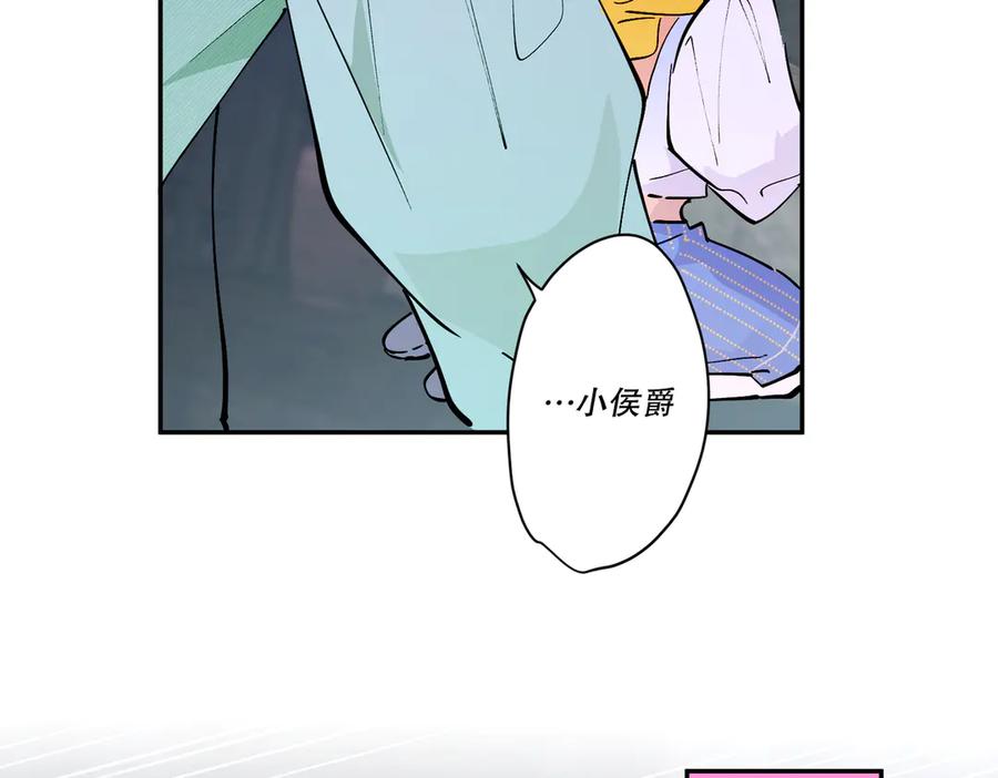 六岁开始成为女王 - 冒险：埋伏 - 第70张图