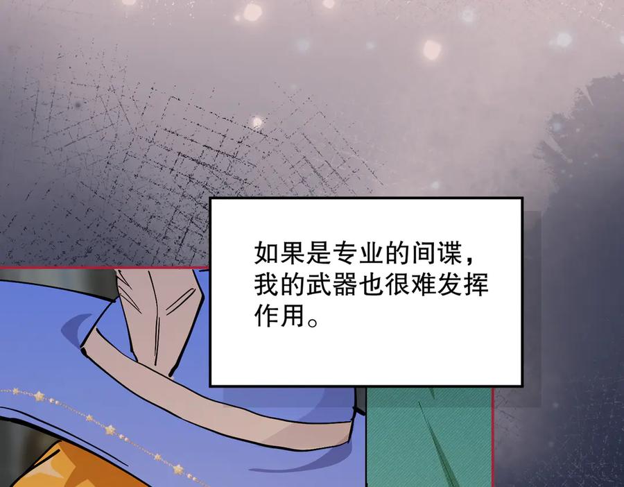 六岁开始成为女王 - 冒险：埋伏 - 第92张图