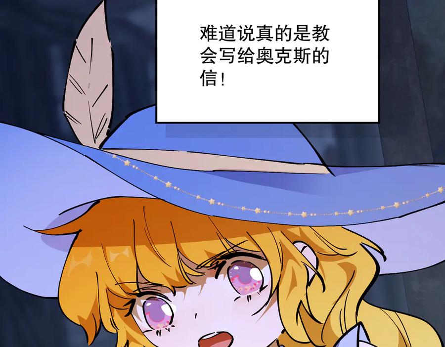 六岁开始成为女王 - 冒险：埋伏 - 第62张图