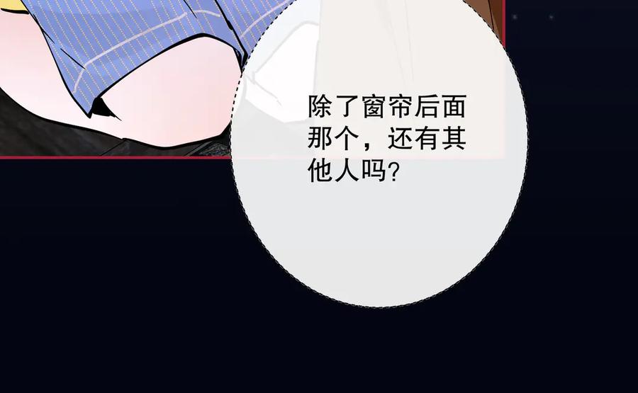 六岁开始成为女王 - 冒险：埋伏 - 第94张图