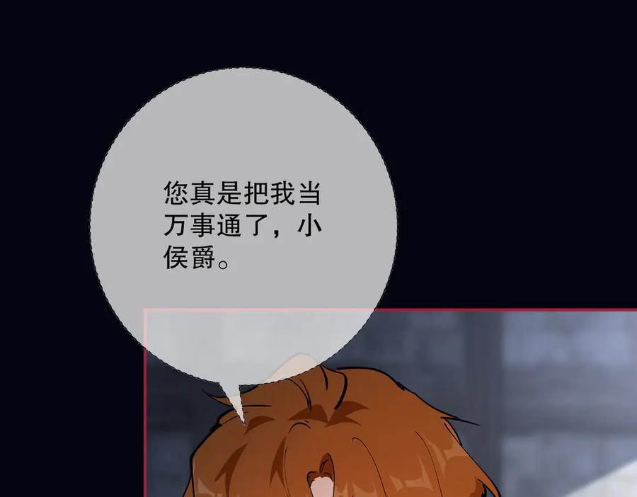 六岁开始成为女王 - 冒险：埋伏 - 第95张图