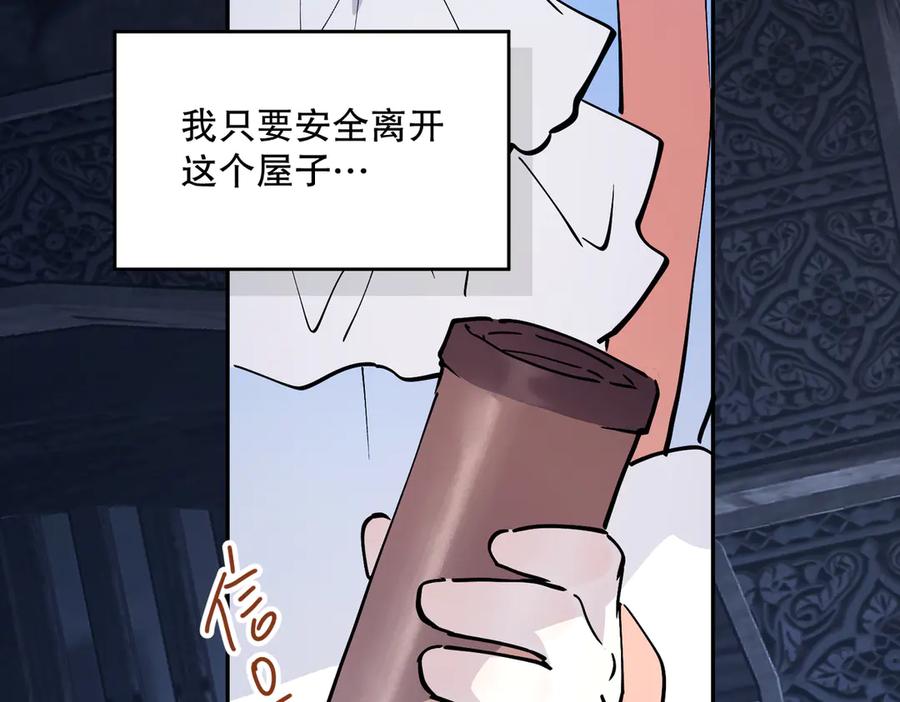 六岁开始成为女王 - 冒险：埋伏 - 第118张图