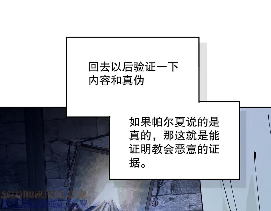 六岁开始成为女王 - 冒险：埋伏 - 第65张图