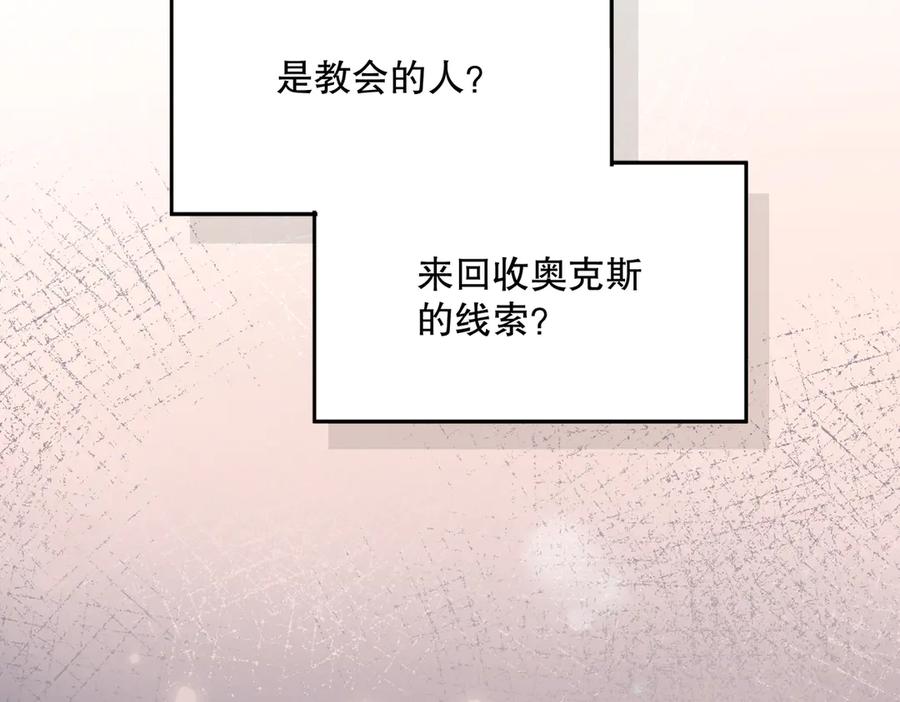 六岁开始成为女王 - 冒险：埋伏 - 第91张图