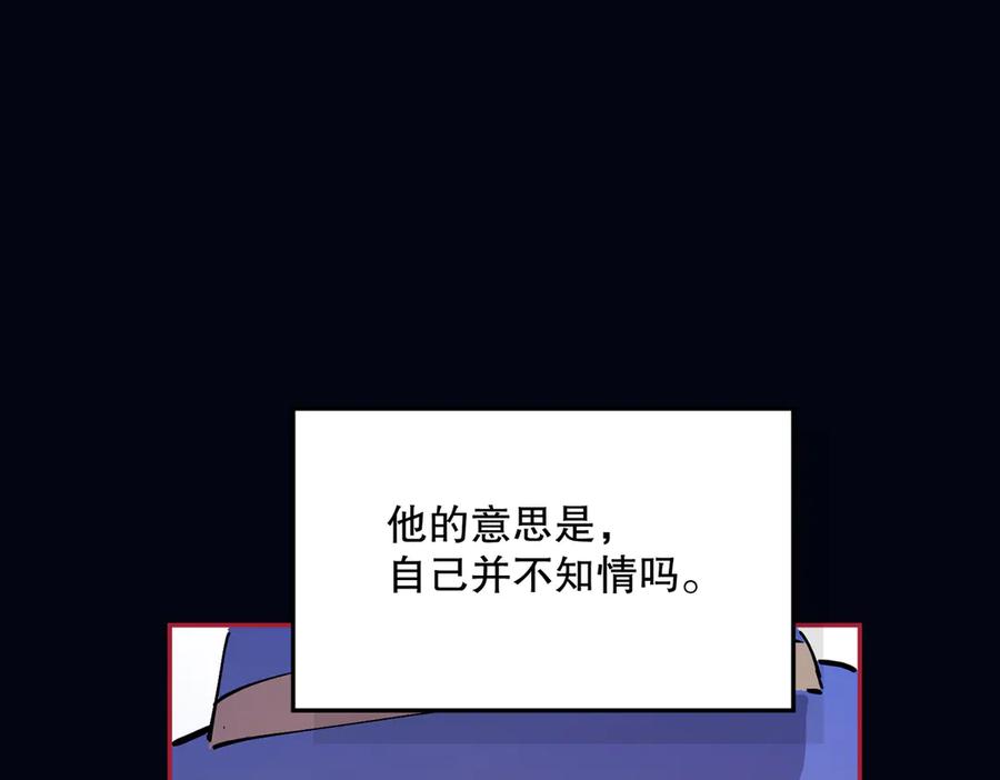 六岁开始成为女王 - 冒险：埋伏 - 第98张图