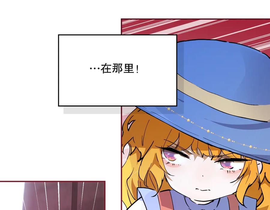 六岁开始成为女王 - 冒险：埋伏 - 第88张图