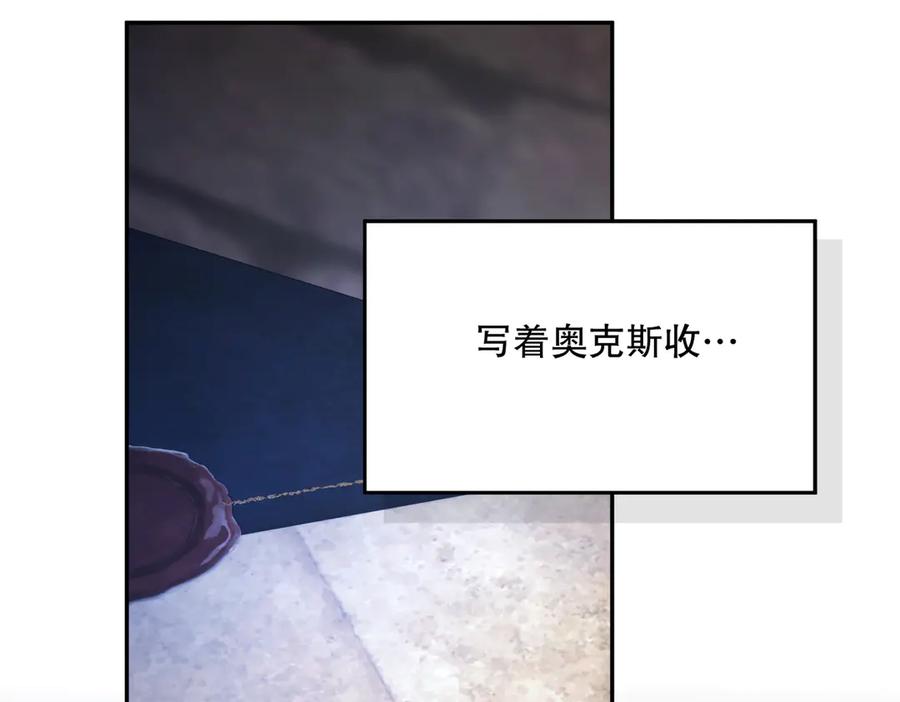 六岁开始成为女王 - 冒险：埋伏 - 第60张图