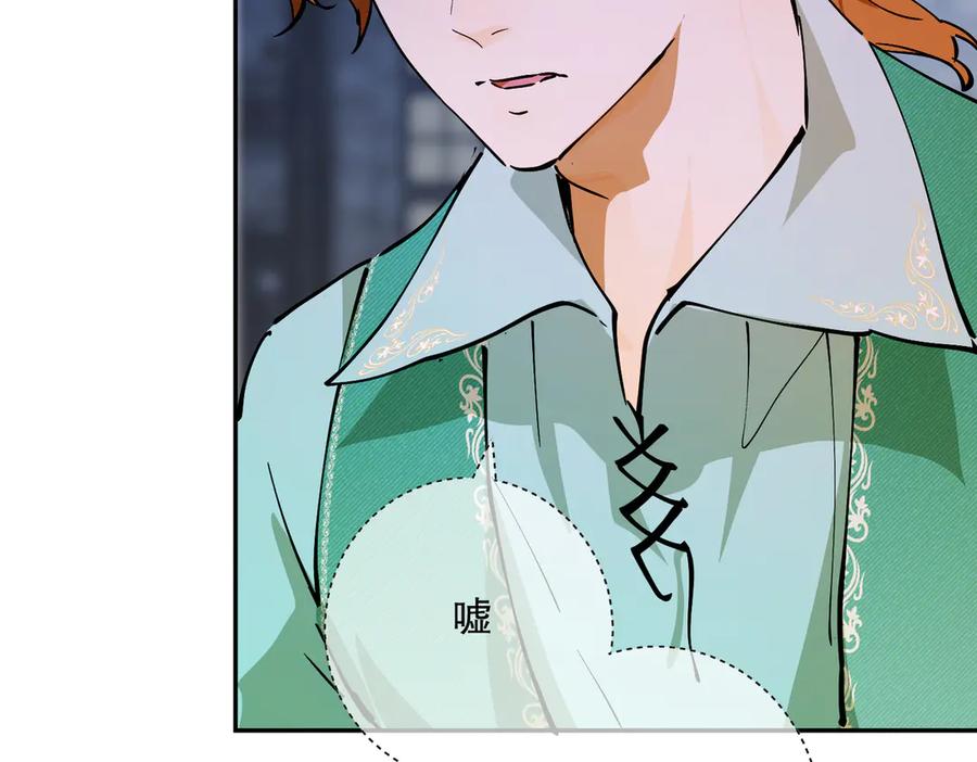 六岁开始成为女王 - 冒险：埋伏 - 第76张图