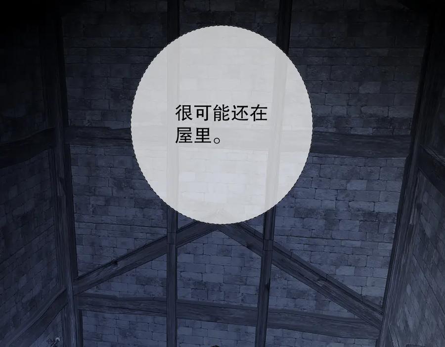 六岁开始成为女王 - 冒险：埋伏 - 第83张图