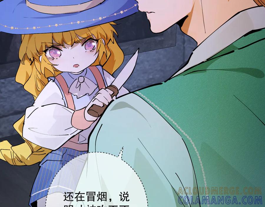 六岁开始成为女王 - 冒险：埋伏 - 第81张图