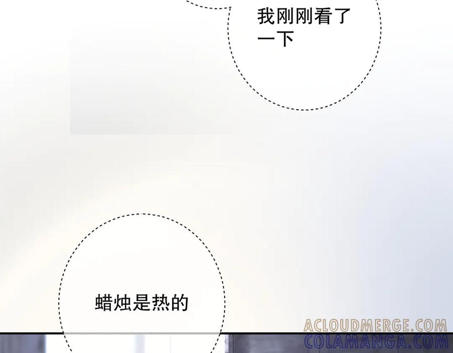 六岁开始成为女王 - 冒险：埋伏 - 第77张图