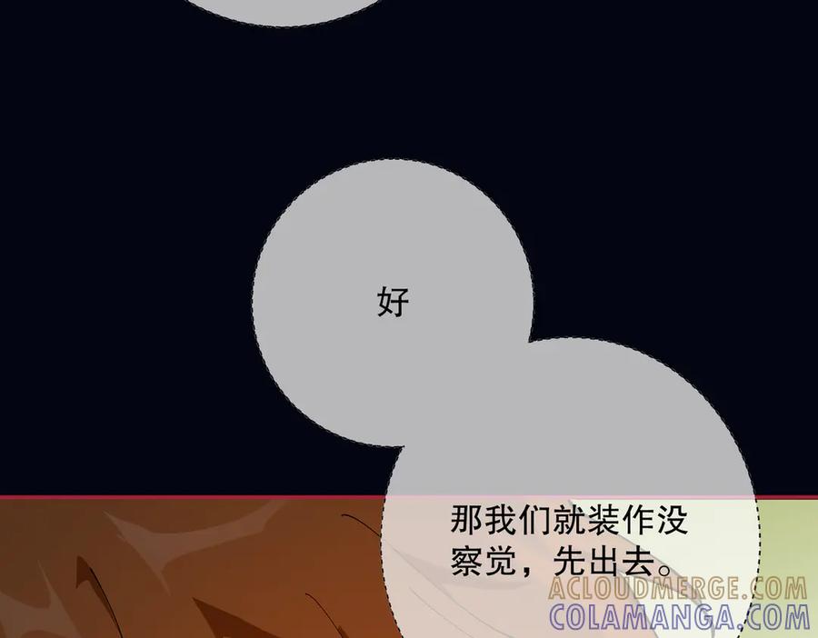 六岁开始成为女王 - 冒险：埋伏 - 第101张图