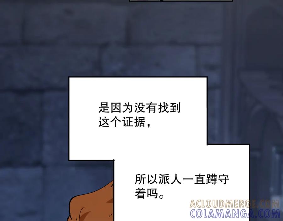 六岁开始成为女王 - 冒险：埋伏 - 第109张图