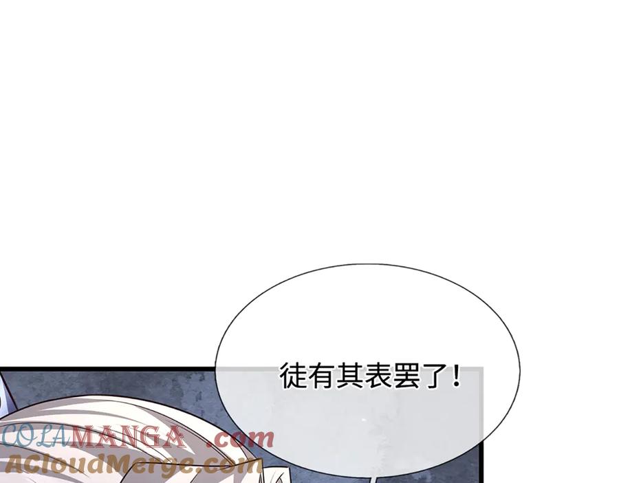 被困百万年：弟子遍布诸天万界 第375话 修炼刀道，陆沉开刃 第61页