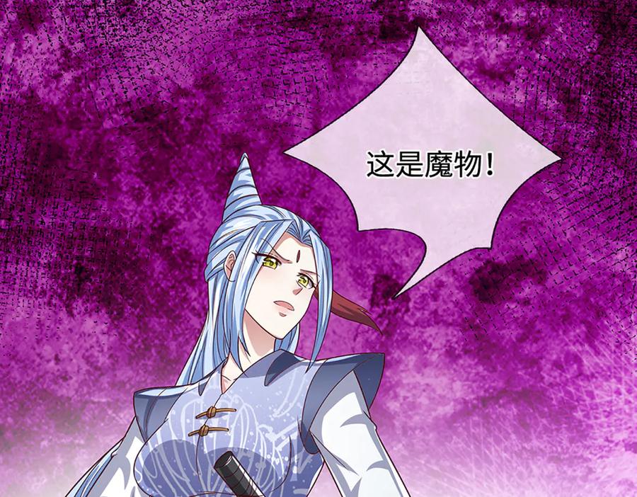 被困百万年：弟子遍布诸天万界 第377话 神之葬渊，圈养妖魔 第90页