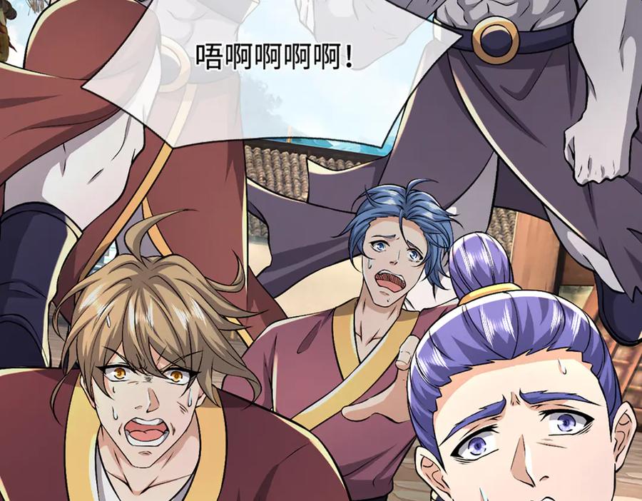 被困百万年：弟子遍布诸天万界 第377话 神之葬渊，圈养妖魔 第76页