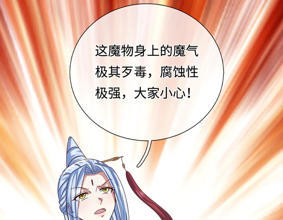 被困百万年：弟子遍布诸天万界 第377话 神之葬渊，圈养妖魔 第110页