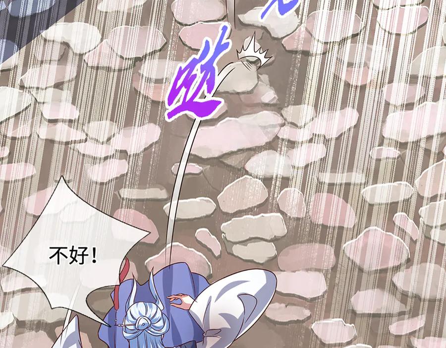 被困百万年：弟子遍布诸天万界 第377话 神之葬渊，圈养妖魔 第108页