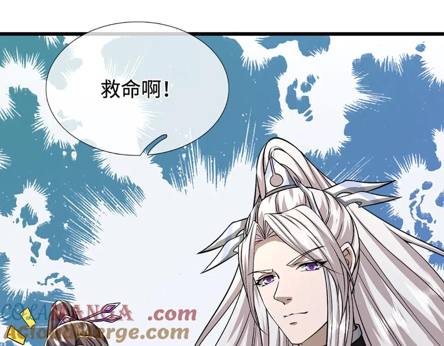 被困百万年：弟子遍布诸天万界 第377话 神之葬渊，圈养妖魔 第73页