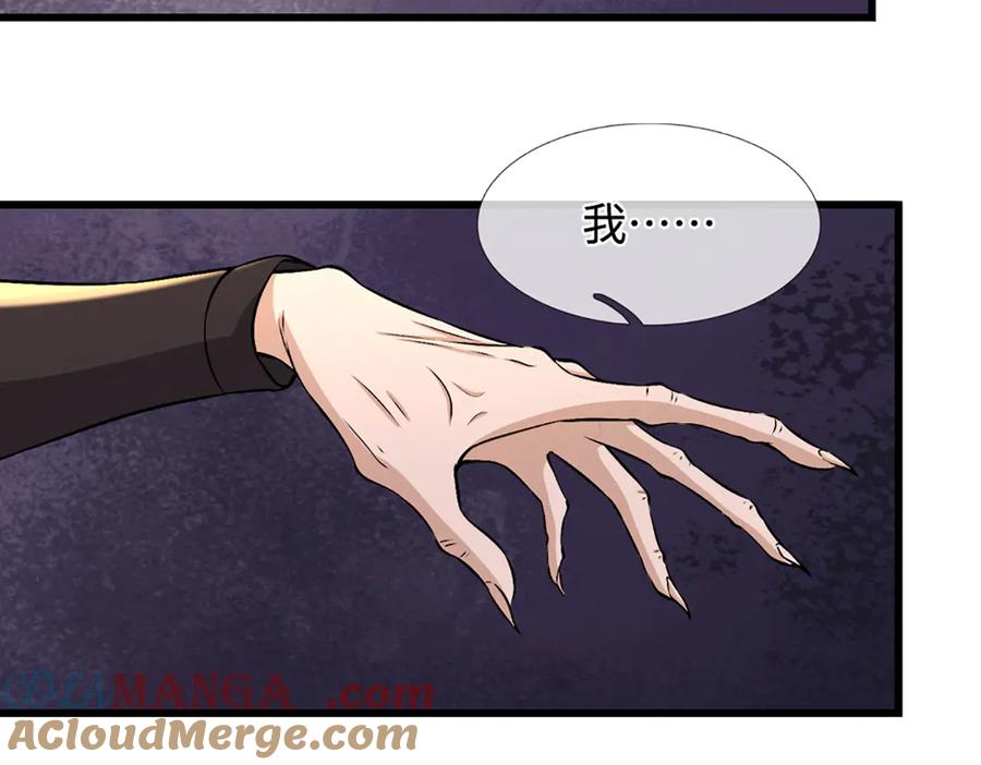 被困百万年：弟子遍布诸天万界 第377话 神之葬渊，圈养妖魔 第85页