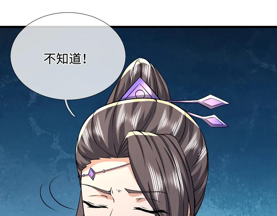 被困百万年：弟子遍布诸天万界 第377话 神之葬渊，圈养妖魔 第67页