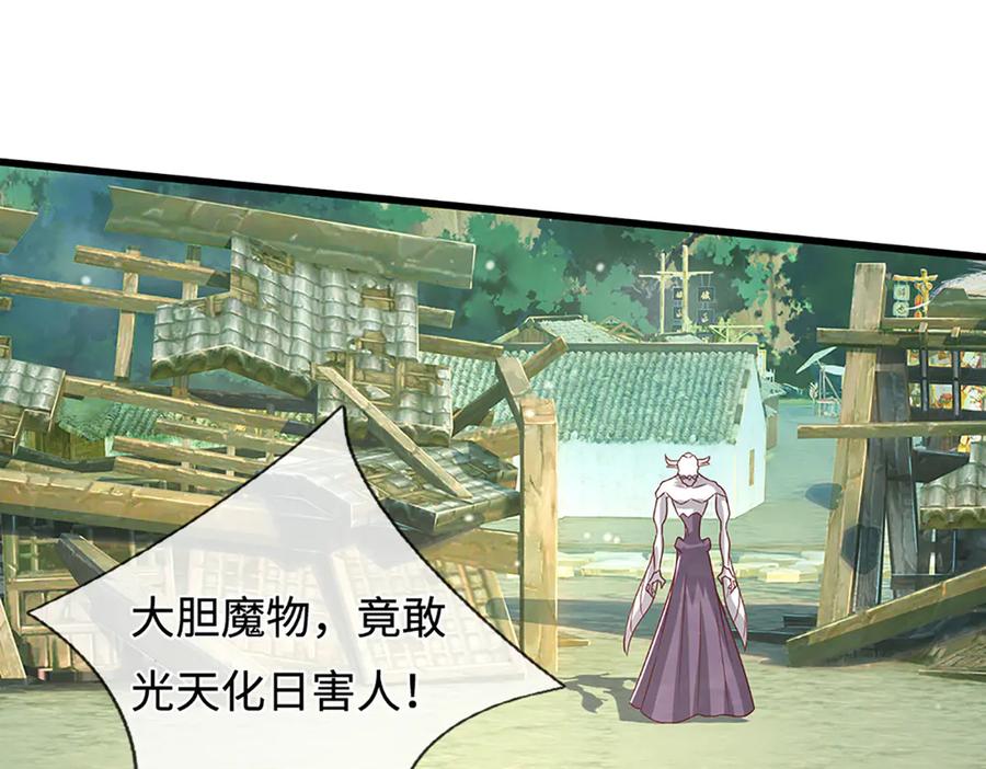 被困百万年：弟子遍布诸天万界 第377话 神之葬渊，圈养妖魔 第92页