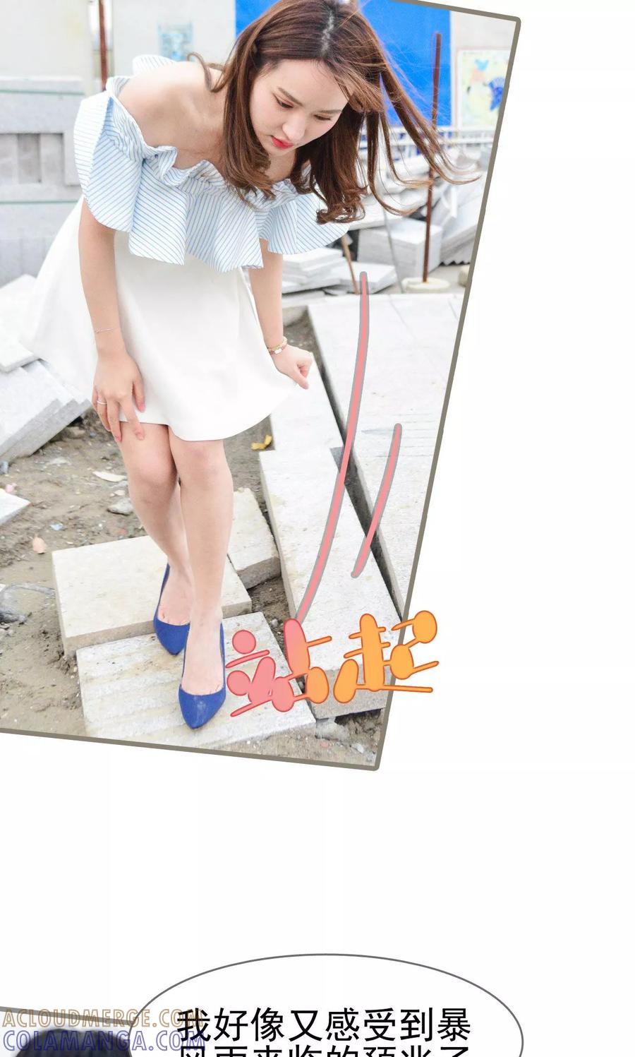《假面A计划》第38话 第17页