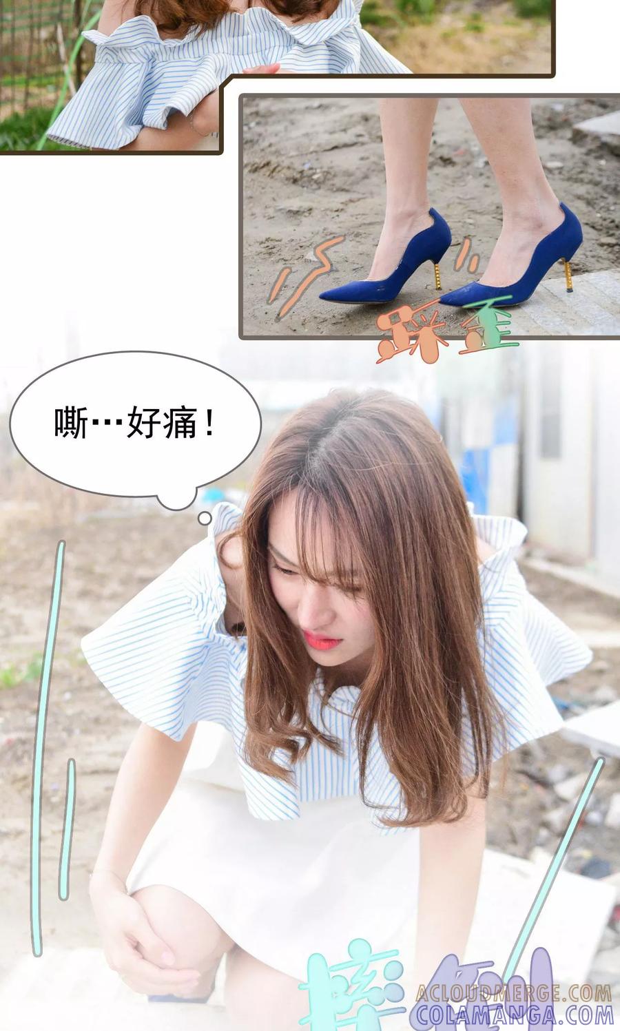 《假面A计划》第38话 第13页