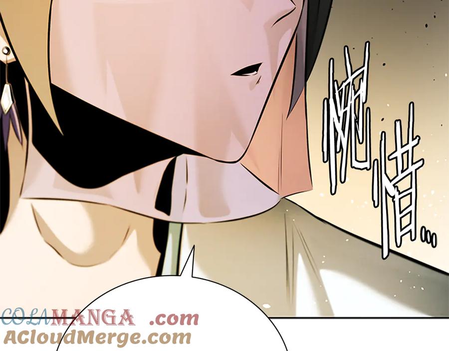 月影剑帝 第39话 神秘的女人 第153页