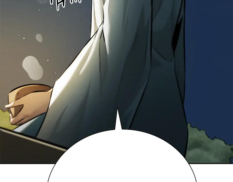 月影剑帝 第39话 神秘的女人 第166页