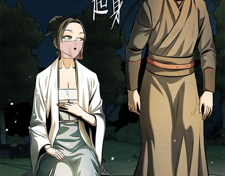 月影剑帝 第39话 神秘的女人 第134页