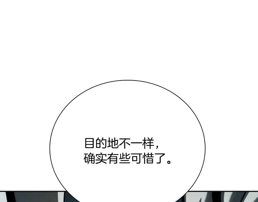 月影剑帝 第39话 神秘的女人 第155页