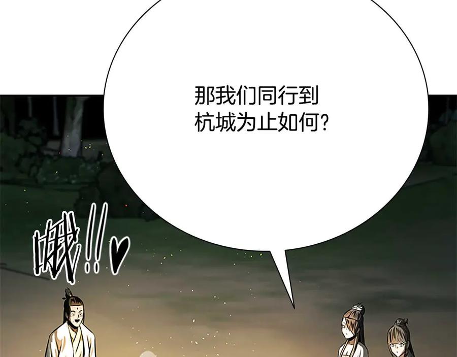 月影剑帝 第39话 神秘的女人 第158页