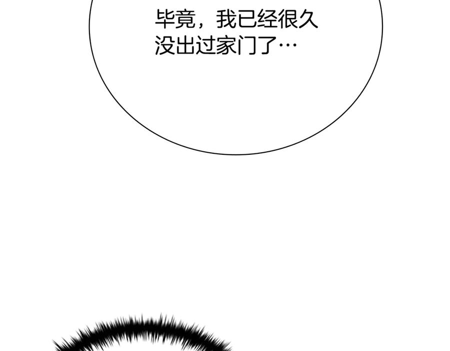月影剑帝 第39话 神秘的女人 第167页
