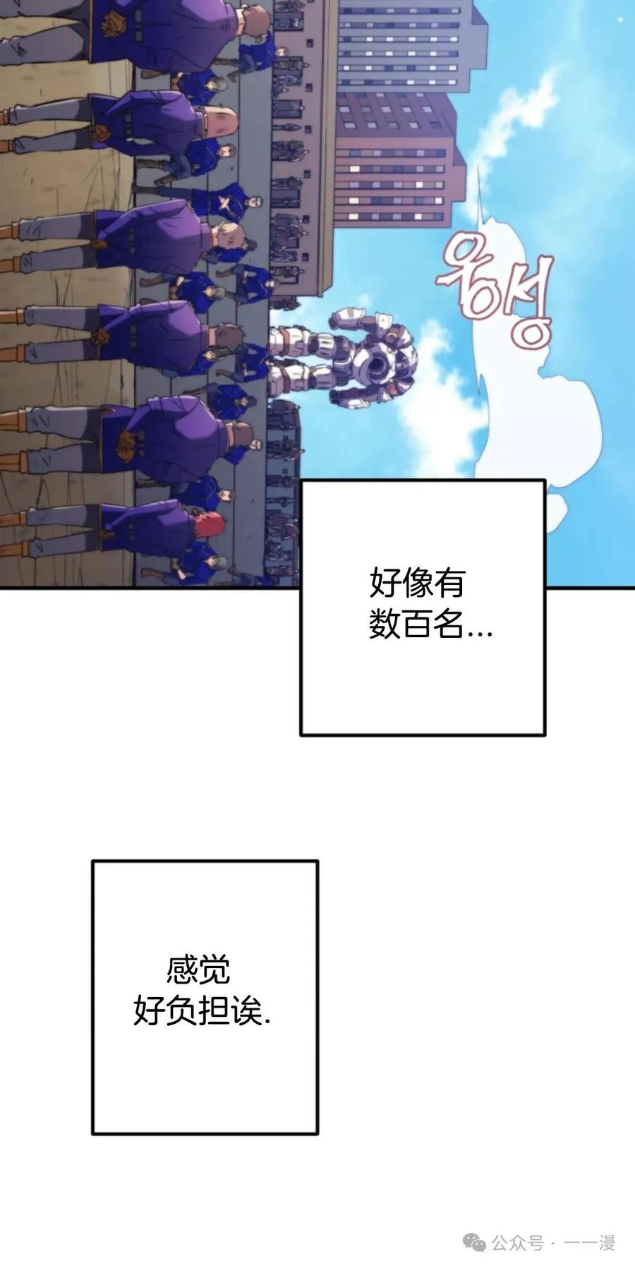 《1RM的钢铁骑士》5 第20页