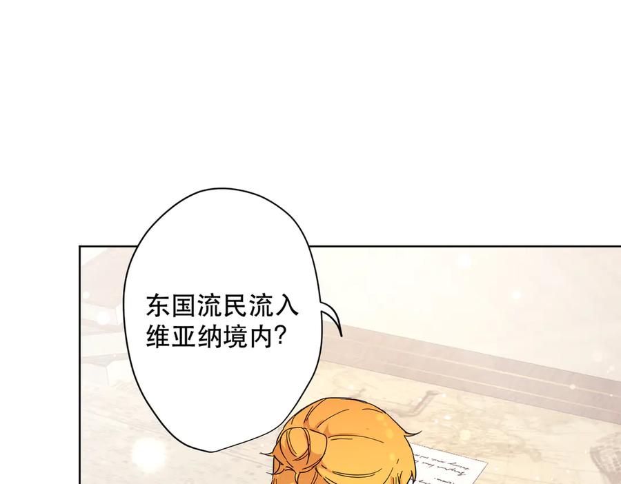 六岁开始成为女王 - 退婚 - 第122张图