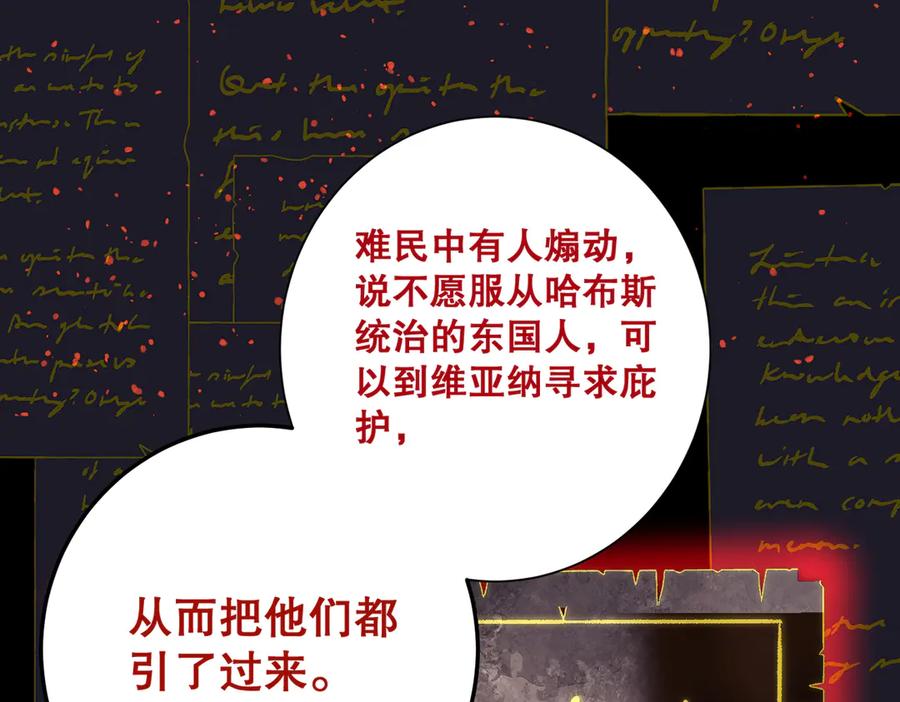 六岁开始成为女王 - 退婚 - 第132张图