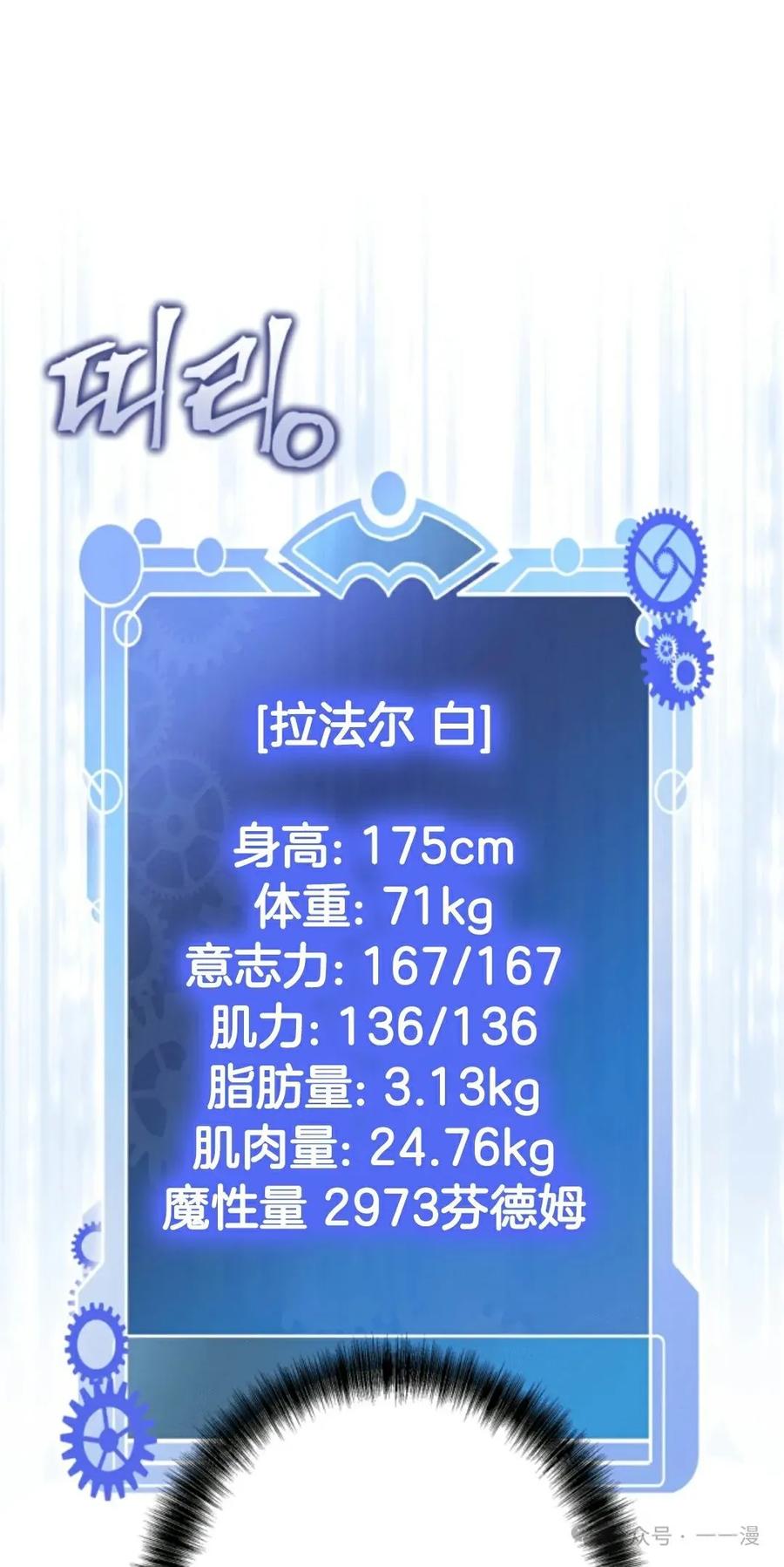 《1RM的钢铁骑士》5 第11页