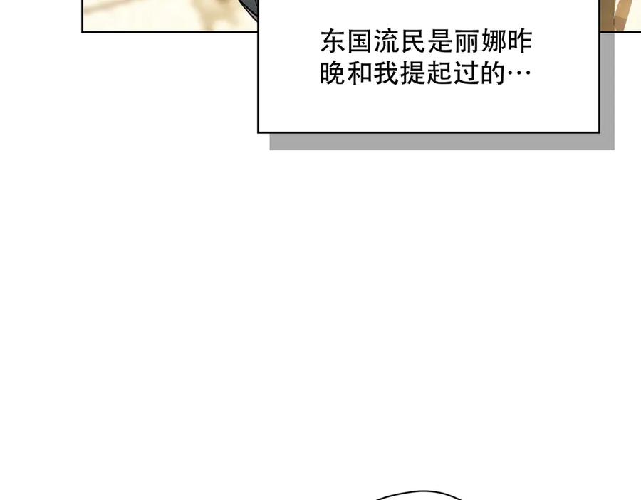 六岁开始成为女王 - 退婚 - 第124张图