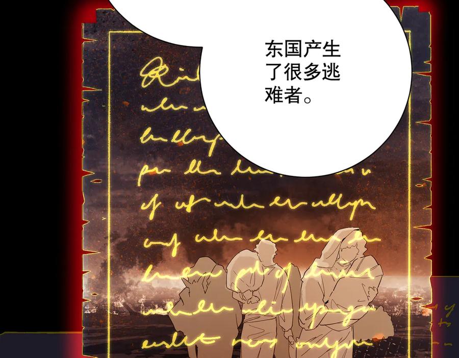 六岁开始成为女王 - 退婚 - 第130张图