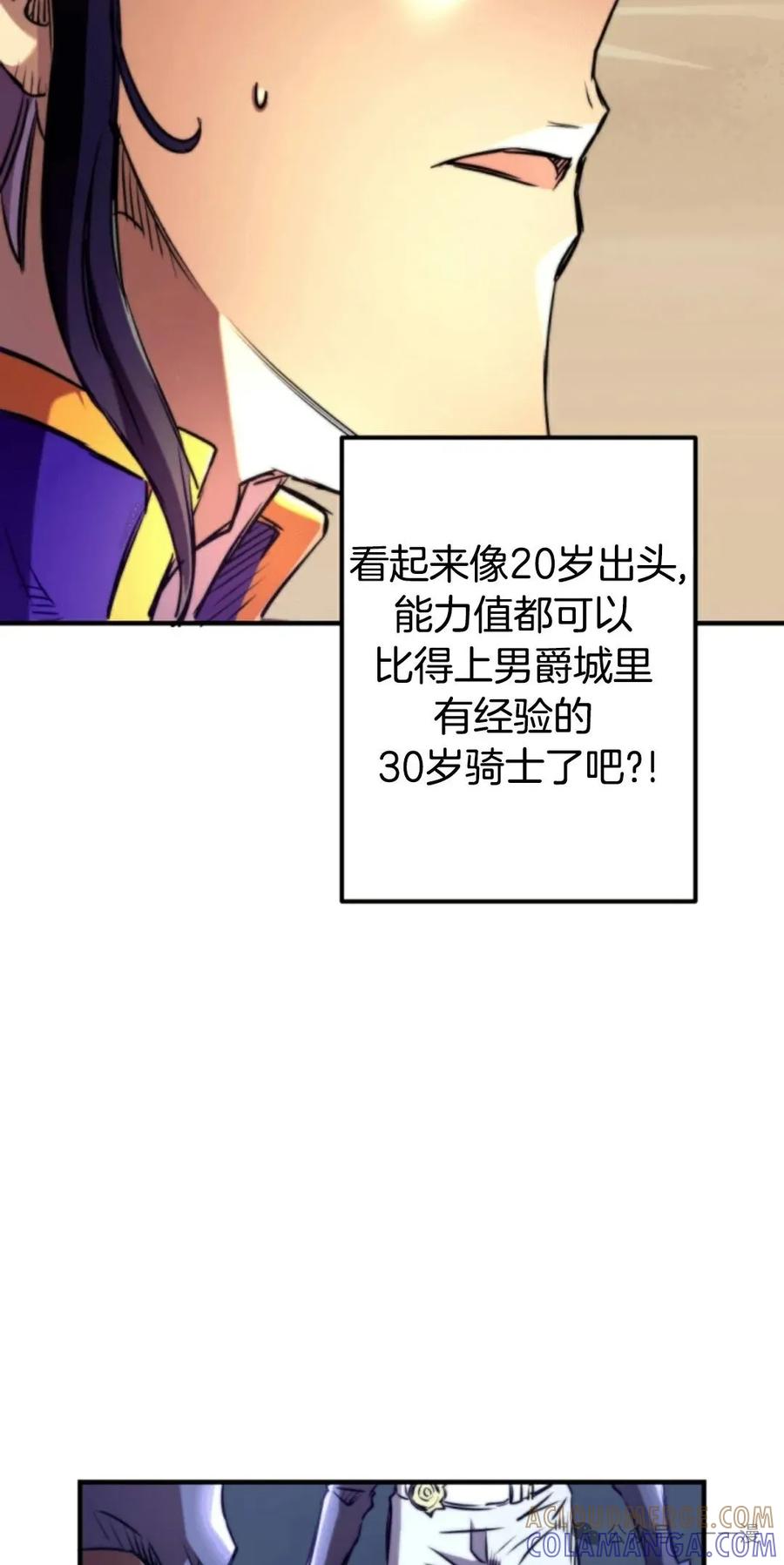 《1RM的钢铁骑士》5 第13页