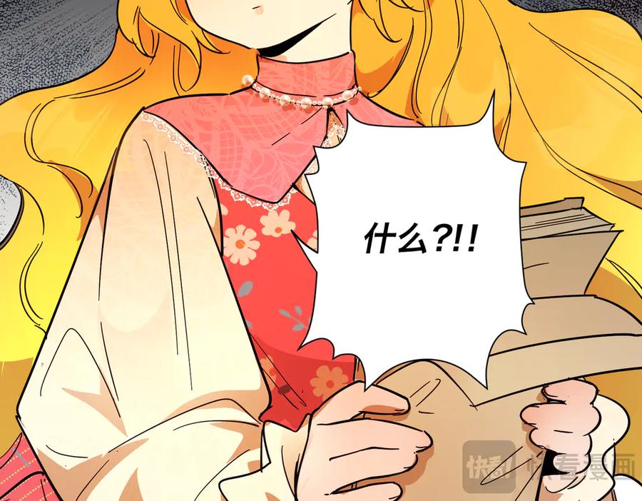 六岁开始成为女王 - 退婚 - 第135张图